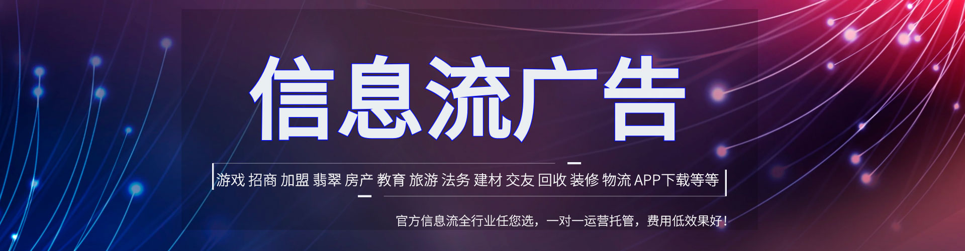 镇赉信息流代理